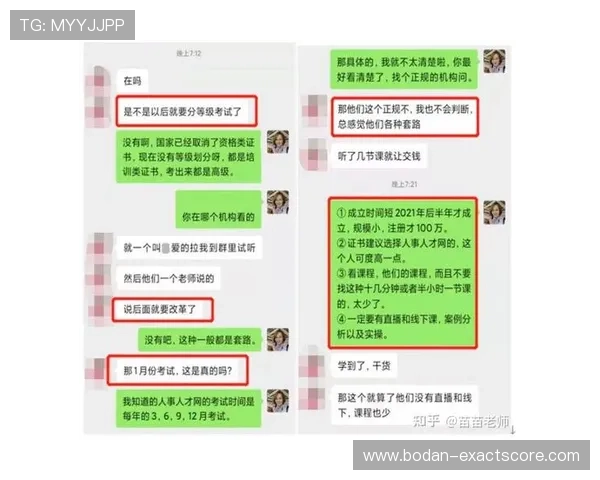 体育赛事彩票高频玩法防骗避坑指南
